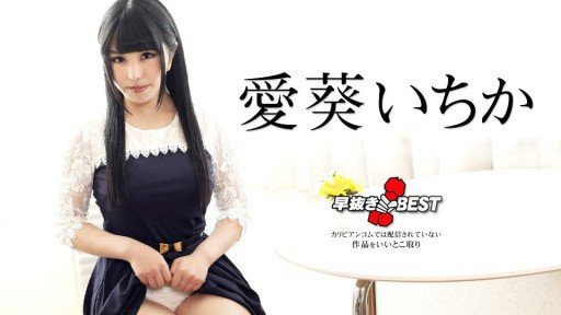  How To Buy (A) Bộ Sưu Tập Người Mẫu Của Himari Ichika On A Tight Budget