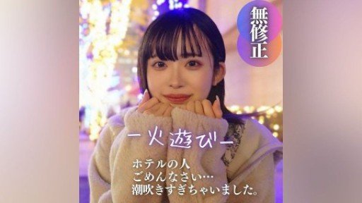  10 Unforgivable Sins Of Hou-Chan Mảnh Khảnh Với Khuôn Mặt Thần Tượng Có Vẻ Thích Xấu Hổ Nên Tôi Đã Trêu Chọc Cô Ấy Rất Nhiều Và Cô Ấy Bắt Đầu Xuất Tinh Khắp Nơi Với Nước Ép Tình Yêu Của Mình, Thật Dễ Thương