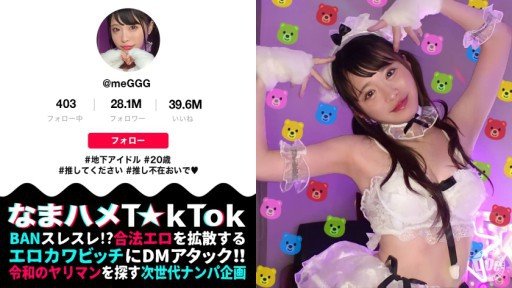  What Alberto Savoia Can Teach You About Rookie I Want To Be An Idol Again... Nijiiro Gumi Av Debut