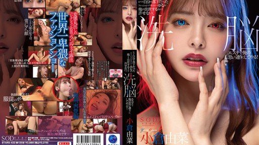  Minato-Ku Girls Are Winners In Sex. A Woman Who Makes The Big Daddy She Doesnt Want To Lose More Wet Than Her Favorite Girlfriend With Her Erotic Techniques. Yuna Ogura Made Simple - Even Your Kids Can Do It