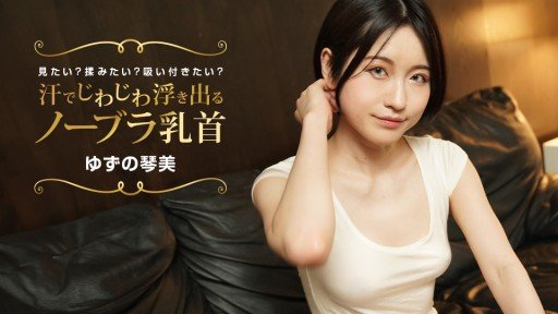  Boost Your Đổ Tội! Yên Ngay Lập Tức! Trở Thành Kotomi Nữ! With These Tips