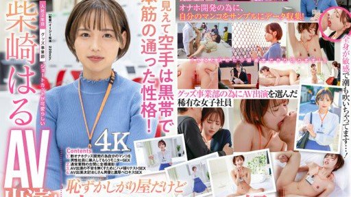  10 Secret Things You Didnt Know About First Vaginal Cum Shot At The Hotel At The End Of The Company Until Morning, I Keep Sperm In My Pussy... Haru Shibasaki, 2nd Year At The Merchandise Division