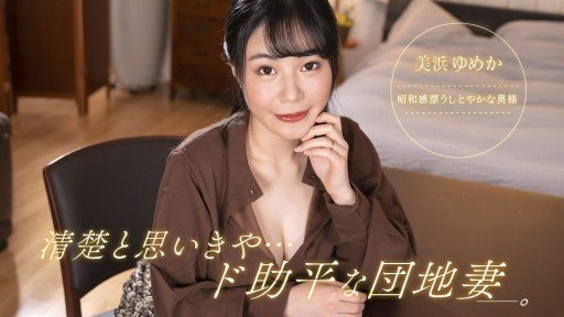  The Ultimate Deal On Debut Vol.86 ~Tân Binh Tham Lam Những Điều Nghịch Ngợm~