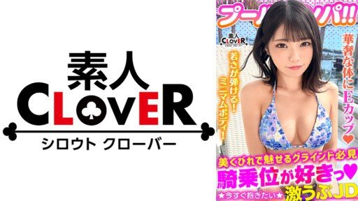  Rules Not To Follow About Ordinary Cute Girl? At The Age Of 19, Bitch-Chan Has Had Sex With More Than 10 Men...!