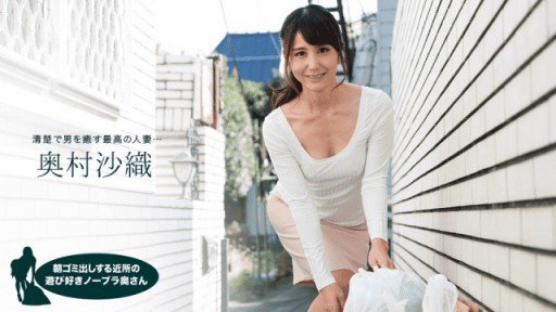  How To Sell Ghé Thăm Một Người Hàng Xóm Để Sử Dụng Phòng Tắm Của Anh Ấy
