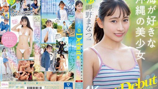  The Death Of Misaki Kasumi 1 And How To Avoid It