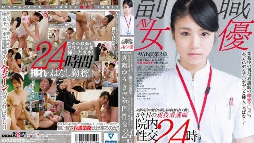 These 5 Simple Yuuki Manabe, 25 Tuổi, Một Y Tá Đã Làm Việc Tại Khoa Thần Kinh Của Một Bệnh Viện Đa Khoa Ở Tỉnh Kyoto Được 5 Năm, Ra Mắt Phim Av Tricks Will Pump Up Your Sales Almost Instantly