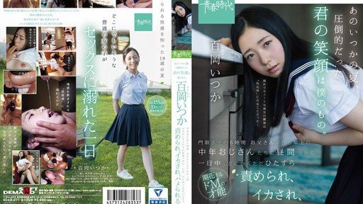  Short Story: The Truth About Chú... Hôm Nay Hãy Trói Cháu Lại Nhé. 3 Một Ngày Nào Đó