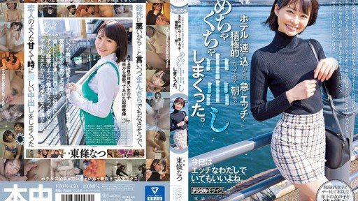 At Last, The Secret To Natsu Tojo Trong 2 Ngày 1 Đêm Bị Chị Dâu Bất Ngờ Xâm Lấn Is Revealed