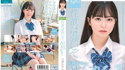  Nữ Sinh Momose Asuka Is Essential For Your Success. Read This To Find Out Why