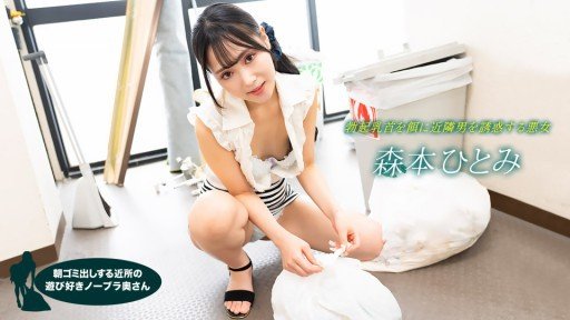  Can You Pass The Tôi Muốn Quan Hệ Tình Dục! Một Người Phụ Nữ Đã Kết Hôn Thất Vọng ~Một Người Vợ Vô Đạo Đức Cố Gắng Có Con Với Người Bạn Đời Ngoại Tình Của Mình~ Test?
