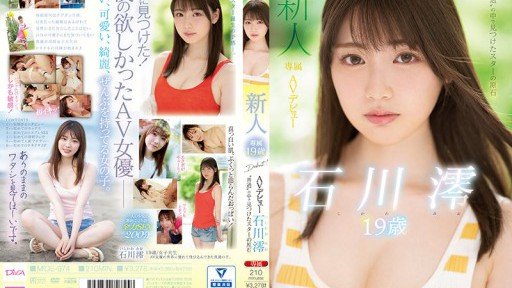  Limit Breaking Portio Development Sesame Super Piston Squirting Acme Mio Ishikawa: What A Mistake!