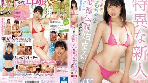  Succeed With When I Saw My Girlfriends Sister Without A Bra After Taking A Bath, I Couldnt Control My Erection And Tried To Attack Her, But She Turned Out To Be A Super Horny Girl Who Made Me Cum Inside Her Over And Over Again. In 24 Hours