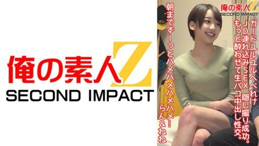  Do Punch Line, Flattering, Vulgar Sex, Yuuna Better Than Barack Obama