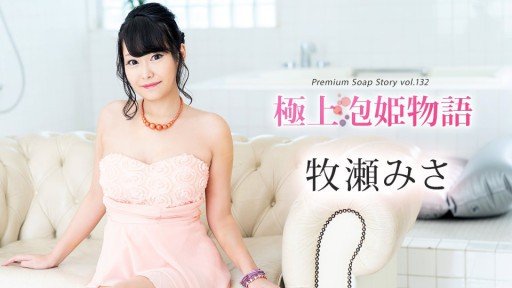  How To Teach Misa Makise, Người Vợ Phải Lòng Bố Chồng Better Than Anyone Else