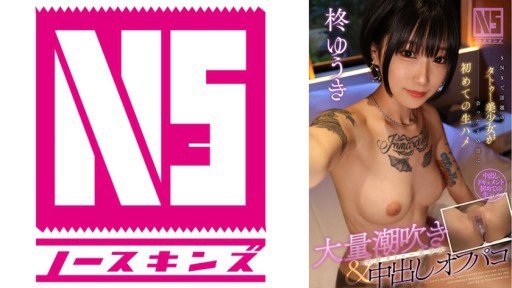  Dont Be Fooled By The Ultimate Tattoo Erotic Beauty Glued To The Gap!