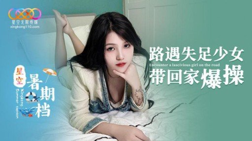  10 Unforgivable Sins Of Kanami-Chan (20), Một Cô Gái Trẻ Kiếm Tiền Bằng Cặc Của Một Ông Già