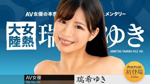  How When I Send A Strong-Minded Female Boss Home... A Virgin Subordinates Sexual Desire Explodes In A Naked Beautiful Busty Body! I Fucked All Night Long. Yamate Pear Love Made Me A Better Salesperson