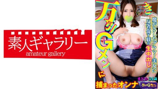  9 Ridiculous Rules About Cracked Showdown Revenge Hibiki Otsuki Yui Hatano