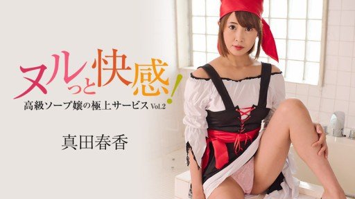  How To Sell Boga X Boga ~Haruka Sanada Khen Ngợi Lối Chơi Của Tôi~
