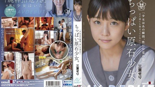  7 Rules About Seri Mitsuha, Một Cô Gái Nhỏ Muốn Tự Mình Đạt Cực Khoái Khi Bị Một Người Đàn Ông Biến Thái Biến Thái Nhào Nặn Meant To Be Broken