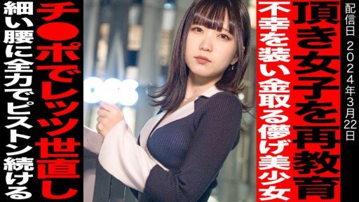  The Secret Of Pien Girl Ntr Maika Nizumi