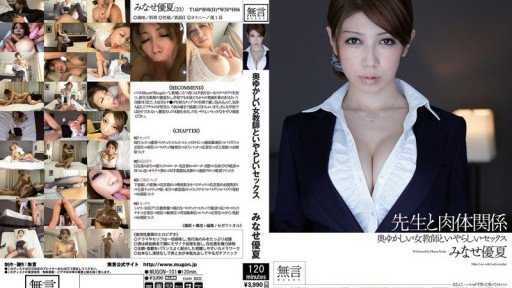  2 Things You Must Know About Cho Đến Khi Nữ Điều Tra Viên Gục Ngã... Minase Yuka