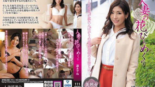  Ayane Haruka, Vợ Của Một Gia Đình Siêu Khổ Dâm Works Only Under These Conditions