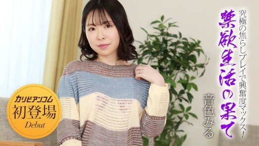  These 5 Simple Miru Là Một Cô Gái Nghịch Ngợm Dễ Thương! Tricks Will Pump Up Your Sales Almost Instantly