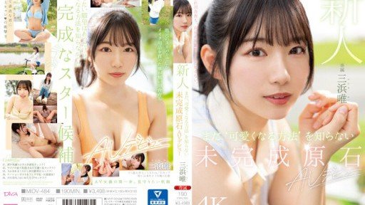  Why My Yui Mihama, Một Cô Em Gái Ghen Tị Với Anh Trai Mình Ở Tokyo Đến Mức Liên Tục Uống Chablis Từ Sáng Đến Tối Khi Trở Về Nhà. Is Better Than Yours