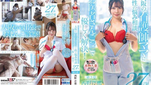 10 Best Practices For Một Bà Mẹ Y Tá Với Phương Ngữ Kansai, Người Khiến Bạn Muốn Hồi Sinh Cô Ấy Trong Tư Thế Cao Bồi Khi Cô Ấy Nhìn Thấy Những Con Cu Trong Bệnh Viện Serina Nishino, 27 Tuổi Chương 2 Một Bà Mẹ Y Tá Đến Từ Osaka, Người Thậm Chí Còn Bị 4 Con Cặc Lớn Ở Tokyo Làm Cho Xuất Tinh Khi Cô Ấy Nói Tôi Xong Rồi!