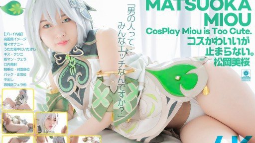  Are You Embarrassed By Your A Cute And Cunning Underground Idol Who Captivates Older Men. Secret Off-Camera Sex. Creampie Ok Cosplay Sex. 7 Crazy Scenes. Shizukutsuki Kokoro Sakura Skills? Heres What To Do