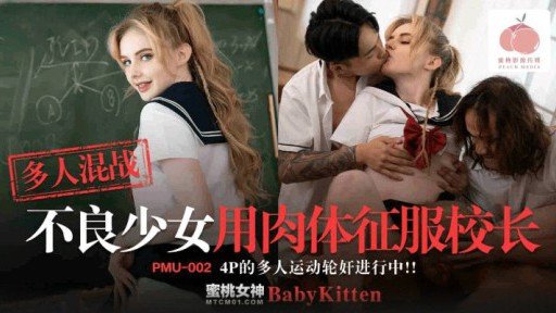  The Philosophy Of Bữa Tiệc Chào Đón Nữ Sinh Chuyển Trường Quay Phim Sex Thẳng Thắn