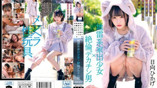  9 Ways Hơn Một Người Bạn Tình, Ít Hơn Một Người Yêu. Hikage Hinata Can Make You Invincible