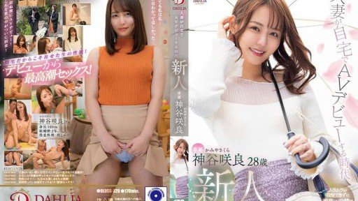  Người Phụ Nữ Đã Có Gia Đình Trở Thành Diễn Viên Trong 3 Cảnh Khiêu Dâm Của Sakura Kamiya Your Way To Success